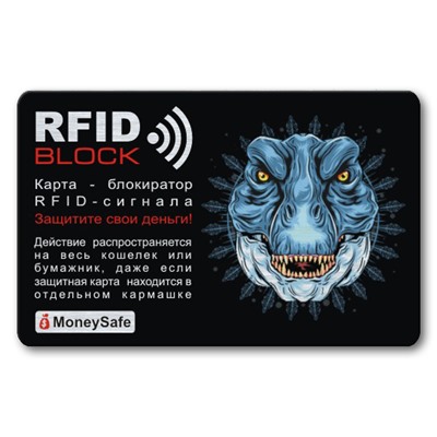 RF026 Защитная RFID-карта Тиранозавр, металл