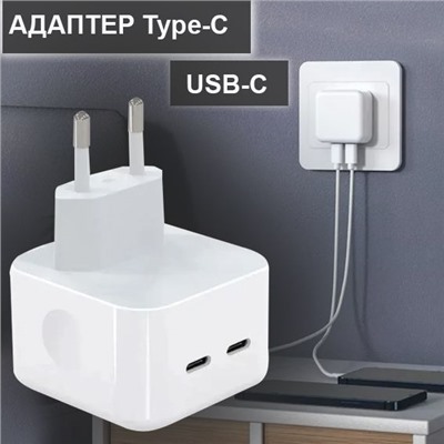 Сетевое зарядное устройство с двумя портами Type-C 35W USB-C