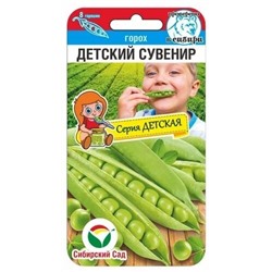 Горох Детский сувенир (Код: 89912)