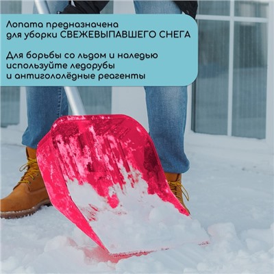 Ковш лопаты из поликарбоната, 430 × 420 мм, без планки, с тулейкой под черенок, красный