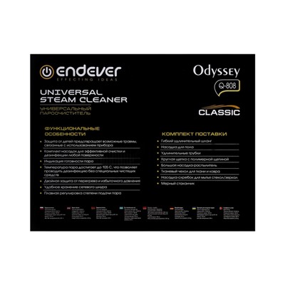 Отпариватель Endever Odyssey Q-808, напольный, 1500 Вт, 85 г/мин, 0.7 л, тёмно-серый