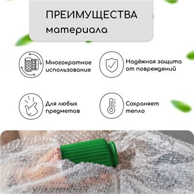 Плёнка воздушно-пузырьковая Greengo, толщина 40 мкм, двухслойная, длина 10 м, ширина 0.5 м, для дома и сада