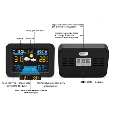 Часы электронные с метеостанцией, 16.8 х 12 см