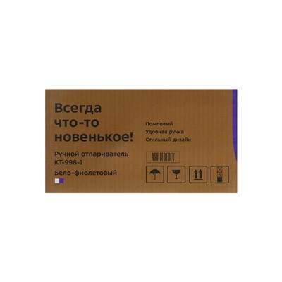 Отпариватель КТ-998-1, ручной, 1000 Вт, 18 г/мин, 100 мл, бело-фиолетовый