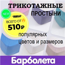BARBOLETA: качественный текстиль для дома (Иваново)