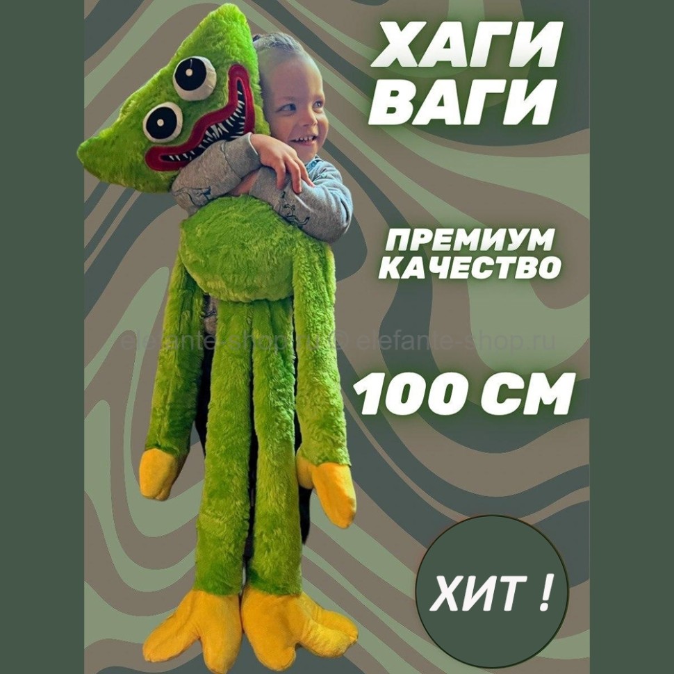 Игрушка Huggy Wuggy Poppy Playtime 100см 43174 купить, отзывы, фото,  доставка - 19ОК. Совместные покупки