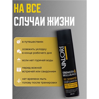 Шампунь сухой для волос Valori Professional Strength&Brilliance, 300 мл