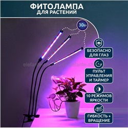 Фитолампа для растений на прищепке 3 Led Garden Light NCH-050 (TV)