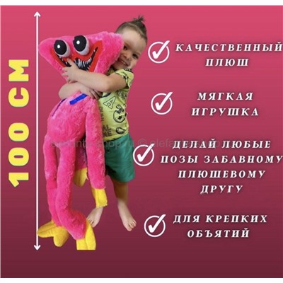 Игрушка Kissy Missy Poppy Playtime 100см 43173