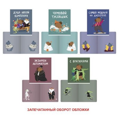 Тетрадь  48л клетка "Капибар Капибаров (Эксклюзив)" ТКЛ488749 Эксмо