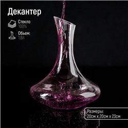 УЦЕНКА Декантер стеклянный Magistro, 1,8 л, 20×25 см
