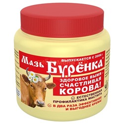 Мазь Буренка (200гр.)