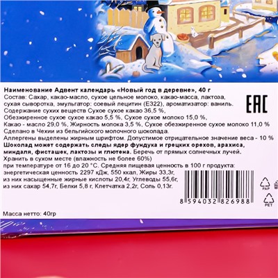 Адвент календарь Fikar «Новый год в деревне», 40 г