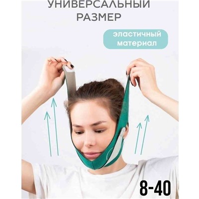 Бандаж для лица косметический лифтинг маска для подбородка