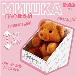 Мягкая игрушка «Мишка», цвет микс, 10 см