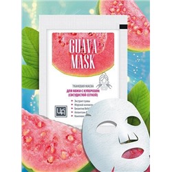 Тканевая маска для кожи с куперозом (сосудистой сеткой) "Guava mask"