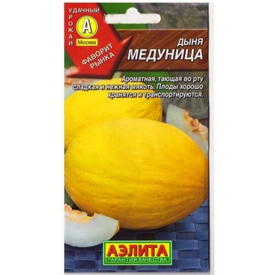 Дыня Медуница (Код: 79337)