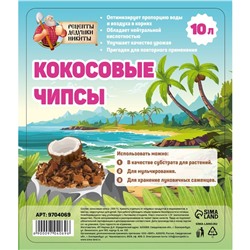 Кокосовые чипсы "Рецепты Дедушки Никиты", 10 л