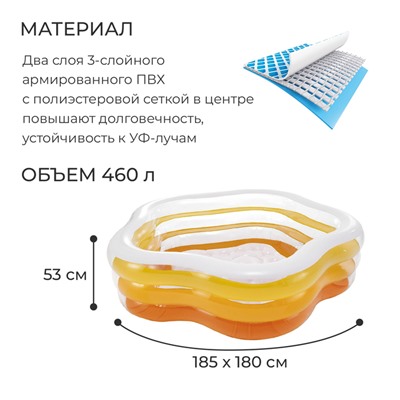 Бассейн надувной «Звезда», надувное дно, 185 х 180 х 53 см, от 3 лет, 56495NP INTEX