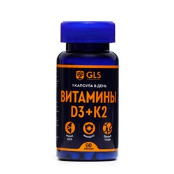 Витамины D3+K2 GLS, 60 капсул по 350 мг