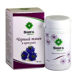 Черный тмин в капсулах - Shifa Organic, 80 шт