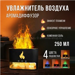 Увлажнитель-аромадиффузор Aroma Diffuser Black 8810 (BJ)