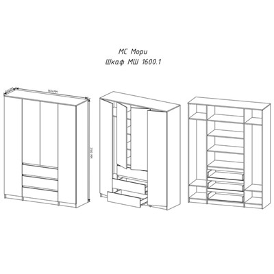 Шкаф Мори распашной, четырёхстворчатый, 1604х504х2100, Графит