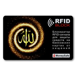 RF069 Защитная RFID-карта Аллах, металл