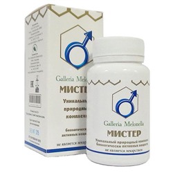 Экстракт восковой моли "Мистер" 50 капс.