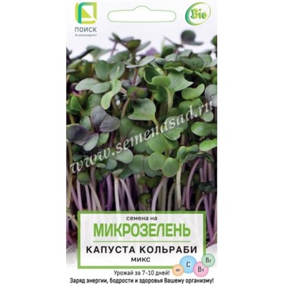 Микрозелень Капуста кольраби 5г (Код: 88335)