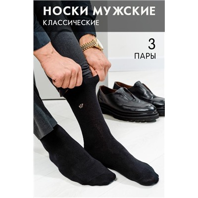 Носки Гранд мужские (Черный)