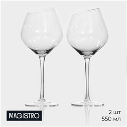 Набор бокалов из стекла для вина Magistro «Иллюзия», 550 мл, 10×24 см, 2 шт