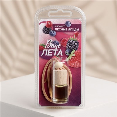 Ароматизатор подвесной «Вкус лета», аромат: лесные ягоды, 5 мл