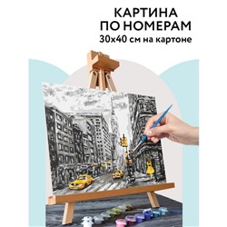 Картина по номерам на картоне «Жёлтый Нью-Йорк», 30 × 40 см, с акриловыми красками и кистями