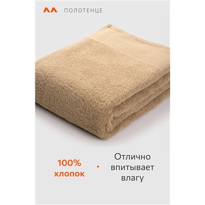 Большое махровое полотенце 100x150 Happy Fox Home