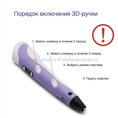 3D Ручка 3DPEN-2 RZ-392 (TV)