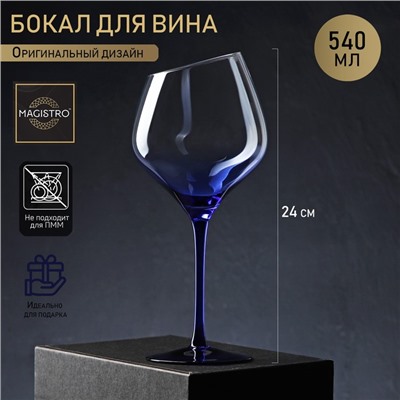 Бокал из стекла для вина Magistro «Иллюзия», 540 мл, 10×24 см, цвет ножки синий