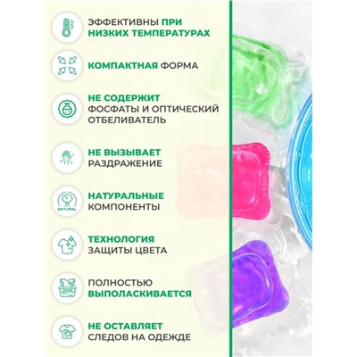 Капсулы для стирки 30 шт короб