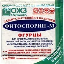 Фитоспорин-М 10г Огурец (БИ) /100шт