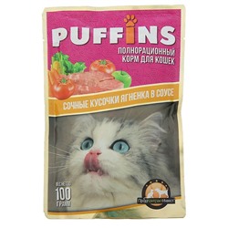 Влажный корм "Puffins" для кошек, сочные кусочки ягненка в соусе, 100 г