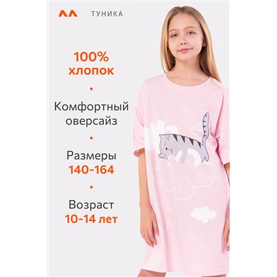 Туника для девочки Happy Fox