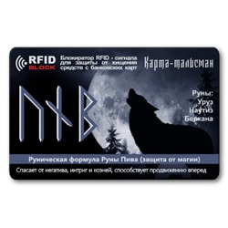 RF059 Защитная RFID-карта Руны пива, металл