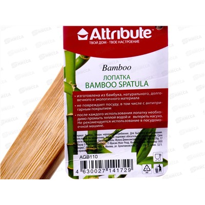 Лопатка Bamboo AGB110