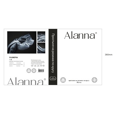 КПБ Alanna Однотонный с вышивкой на резинке по кругу ALAOVR04