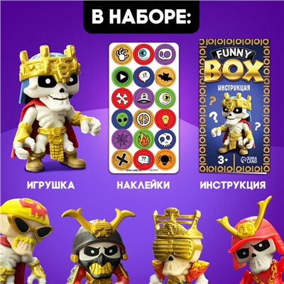 Игровой набор Funny box «Скелеты», МИКС