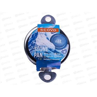 Жаровня Stone Pan ST-039 d-220 крышка стекло *4