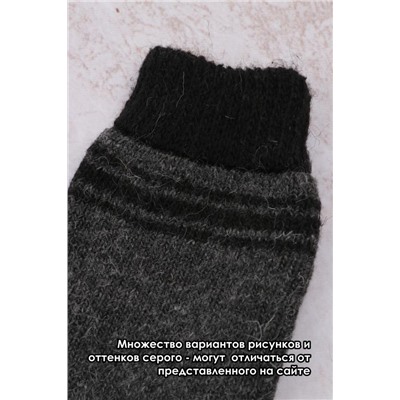 Носки шерстяные GL626 (Темно-серый)