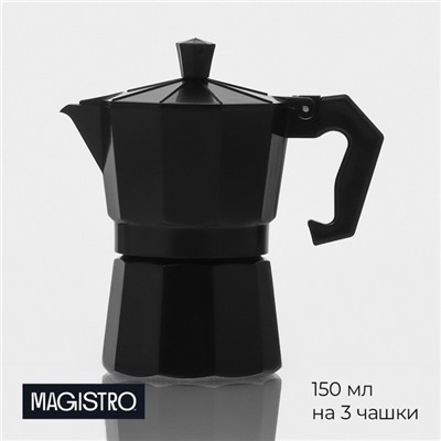 Кофеварка гейзерная Magistro Alum black, на 3 чашки, 150 мл, цвет чёрный