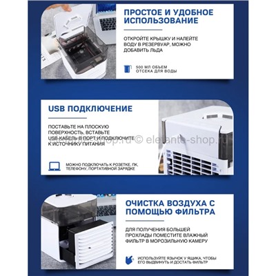 Мини-кондиционер Ultra Air Cooler 3x TDD-001 (TV)