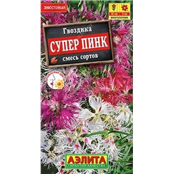 Гвоздика Супер пинк пышная смесь Мн (Аэлита)